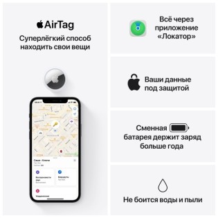 Трекер Apple AirTag белый/серебристый 4 шт.