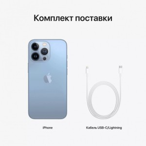 Apple iPhone 13 Pro Max 256 ГБ, небесно-голубой