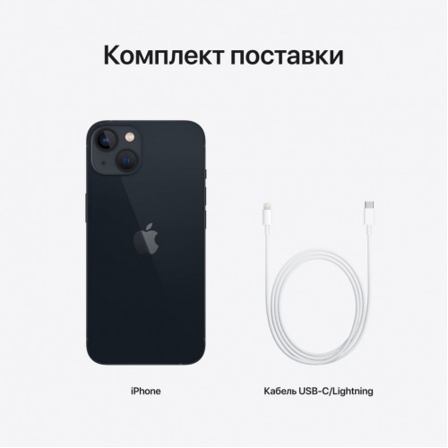 Apple iPhone 13 mini 256 ГБ, тёмная ночь