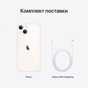 Apple iPhone 13 mini 256 ГБ, сияющая звезда