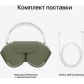 Наушники Apple AirPods Max Зелёные (Green)